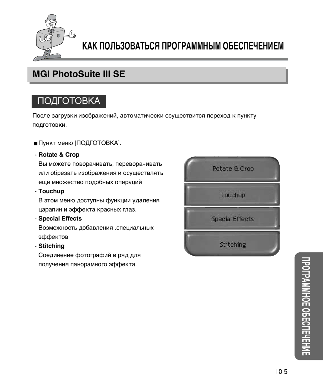 Samsung EC-D340ZSBA/E1, EC-D410ZSBA/E1 manual Touchup, ≈≈Õ»≈ 