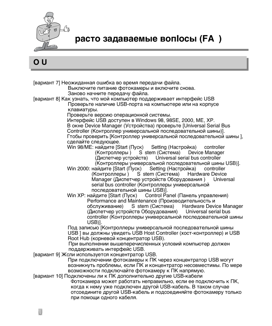 Samsung EC-D410ZSBA/E1, EC-D340ZSBA/E1 manual ‚‡Ë‡ÌÚ 7 ÕÂÓÊË‰‡ÌÌ‡ˇ Ó¯Ë·Í‡ ‚Ó ‚ÂÏˇ ÔÂÂ‰‡˜Ë Ù‡ÈÎ‡ 