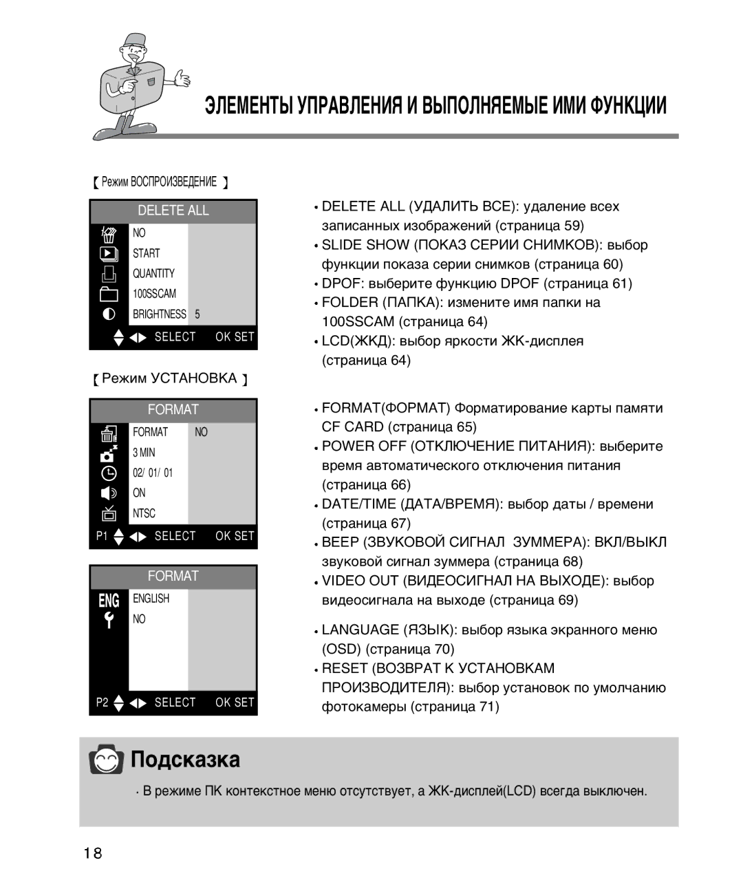 Samsung EC-D410ZSBA/E1, EC-D340ZSBA/E1 manual Âêëï -¿ÕŒ¬K¿ 