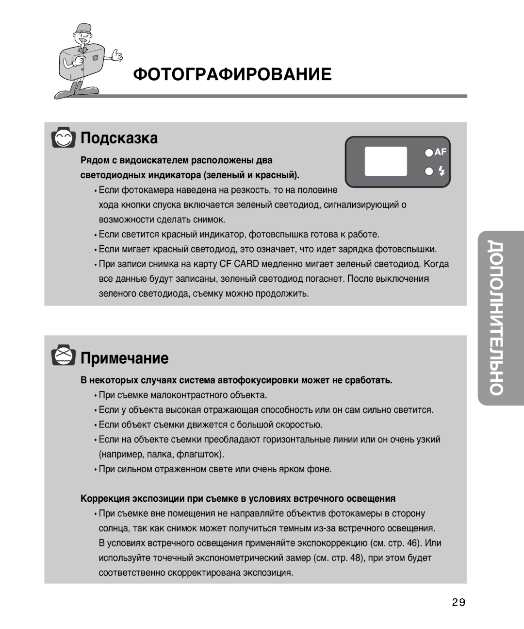 Samsung EC-D340ZSBA/E1, EC-D410ZSBA/E1 manual ƑŒœŒÀÕ»≈À‹ÕŒ 