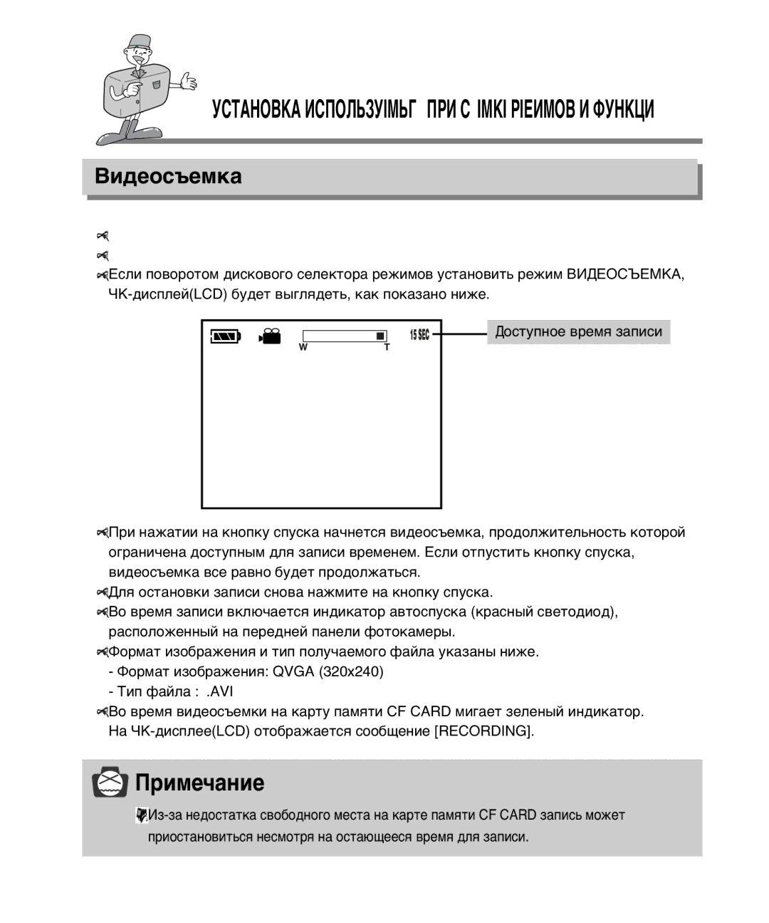 Samsung EC-D410ZSBA/E1, EC-D340ZSBA/E1 manual ¿ÕŒ¬K¿ »-œŒÀ‹«≈Ã‹≤’ œ-» -⁄≈ÃK≈ -≈∆»ÃŒ¬ » ‘ÕK÷»… 