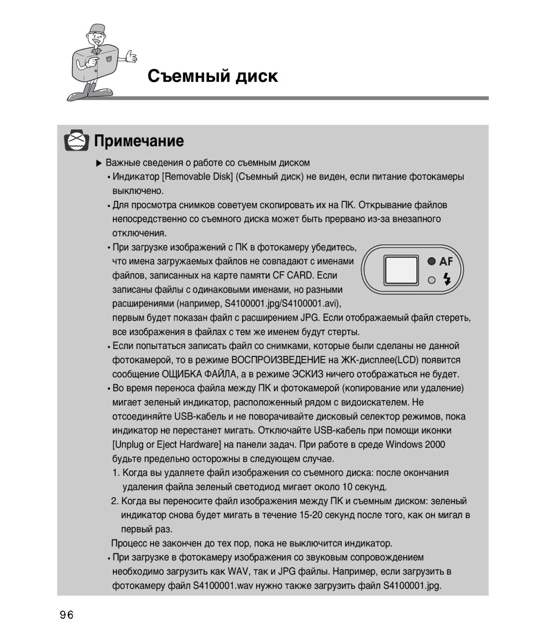 Samsung EC-D410ZSBA/E1, EC-D340ZSBA/E1 manual ˙Âïì˚È ‰Ëòí, ‡Ò¯ËÂÌËˇÏË Ì‡ÔËÏÂ, S4100001.jpg/S4100001.avi 