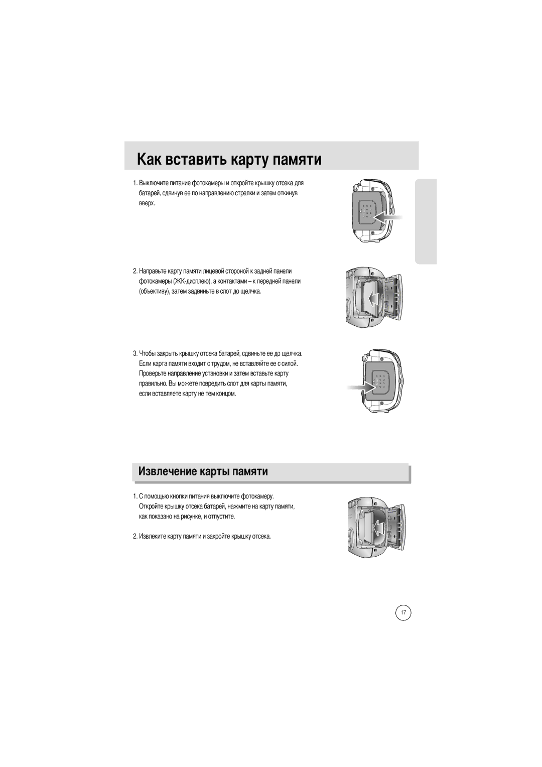 Samsung EC-A402ZRBA/E1, EC-D420ZSAA, EC-A402ZRBA/US, EC-A402ZBAA, EC-A402ZBBA/E1, EC-A402ZSBA/E1, EC-A402ZSBA/US manual 