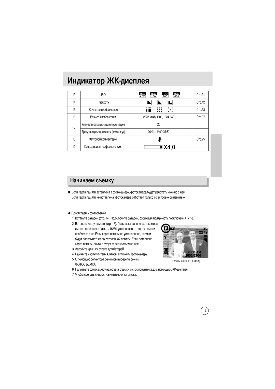 Samsung EC-A402ZSBA/E1, EC-D420ZSAA, EC-A402ZRBA/US, EC-A402ZBAA, EC-A402ZRBA/E1 manual Iso, 2272, 2048, 1600, 1024 000111 