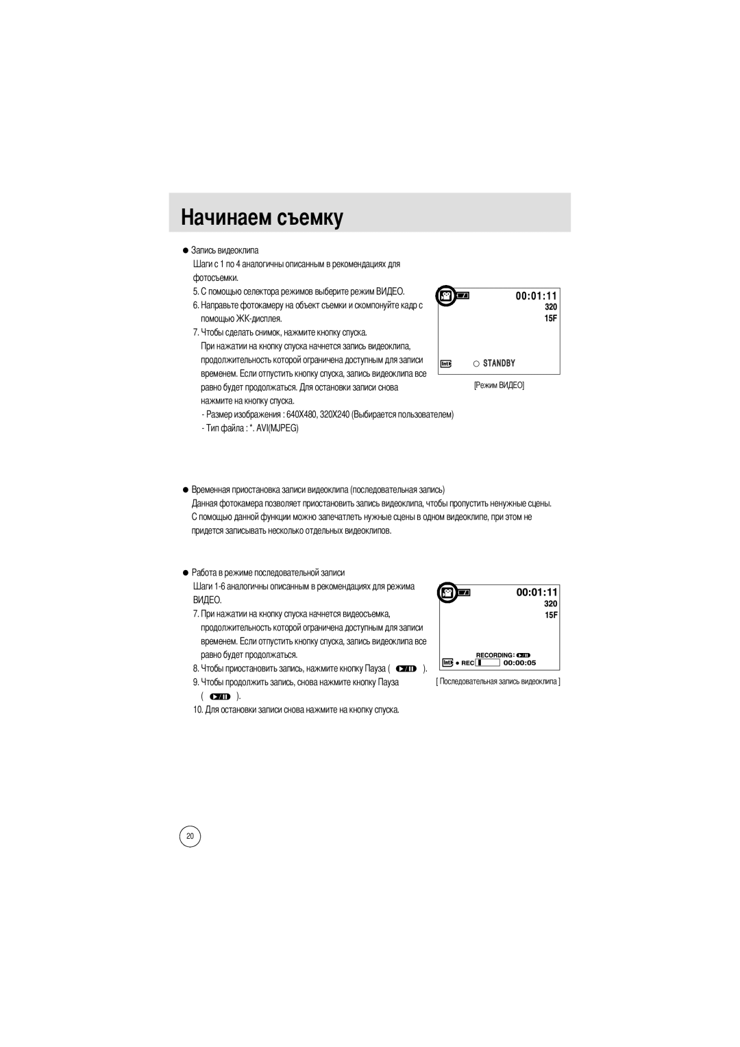 Samsung EC-A402ZSBA/US, EC-D420ZSAA, EC-A402ZRBA/US, EC-A402ZBAA, EC-A402ZRBA/E1, EC-A402ZBBA/E1, EC-A402ZSBA/E1 manual Standby 