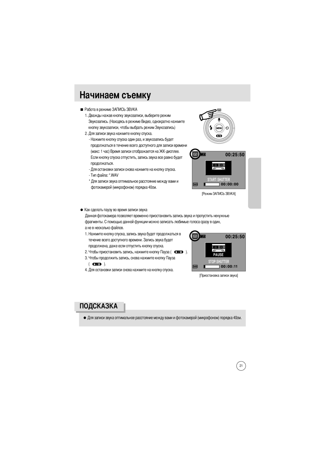 Samsung EC-D420ZSAA, EC-A402ZRBA/US, EC-A402ZBAA, EC-A402ZRBA/E1, EC-A402ZBBA/E1, EC-A402ZSBA/E1, EC-A402ZSBA/US Stopshutter 