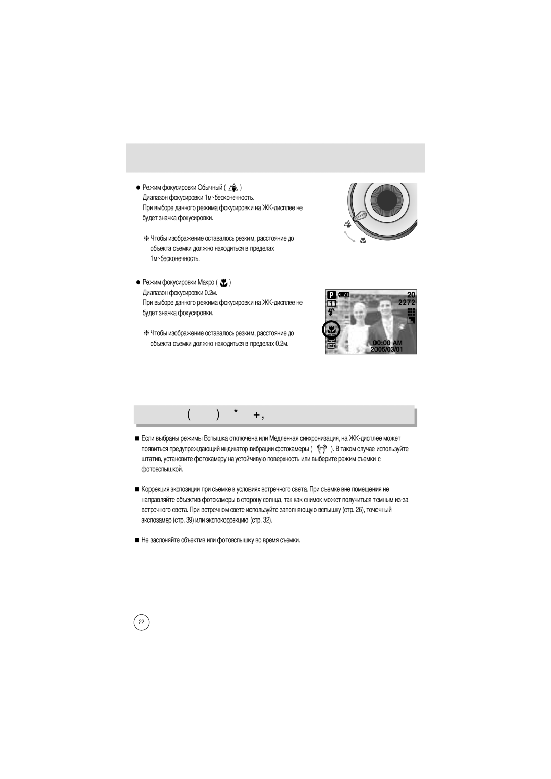 Samsung EC-A402ZRBA/US, EC-D420ZSAA, EC-A402ZBAA, EC-A402ZRBA/E1, EC-A402ZBBA/E1, EC-A402ZSBA/E1 manual Будет значка фокусировки 