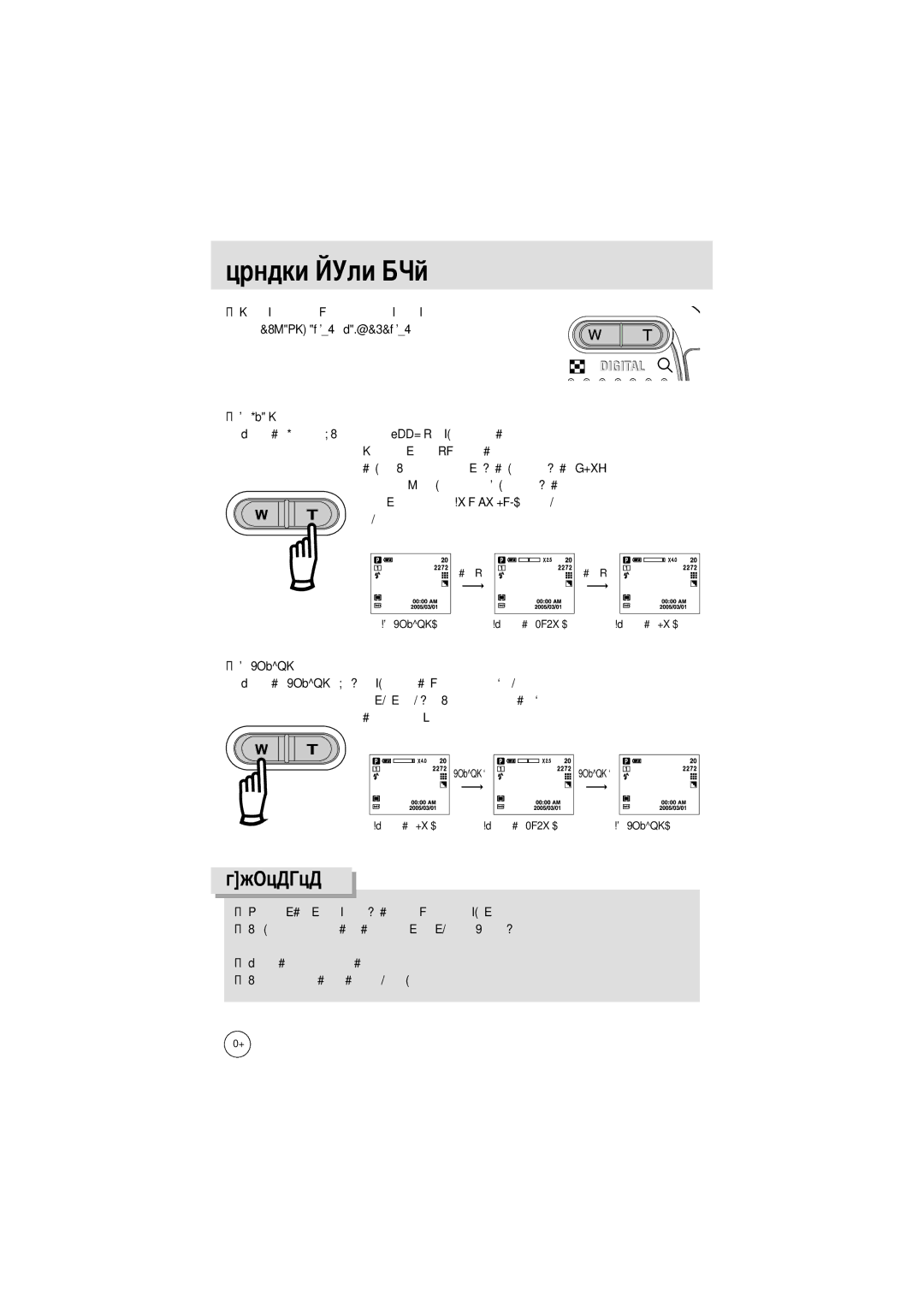 Samsung EC-A402ZRBA/E1, EC-D420ZSAA, EC-A402ZRBA/US manual Кнопок О, Зуммирование прекращается, Потребуется некоторое время 