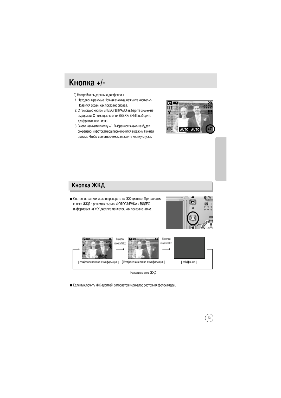 Samsung EC-A402ZSBA/E1, EC-D420ZSAA, EC-A402ZRBA/US, EC-A402ZBAA manual Сохранено, и фотокамера переключится в режим съемка 