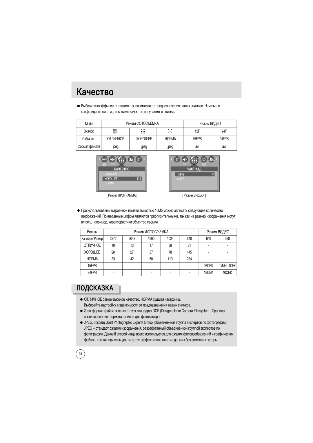 Samsung EC-A402ZRBA/E1, EC-D420ZSAA, EC-A402ZRBA/US, EC-A402ZBAA, EC-A402ZBBA/E1, EC-A402ZSBA/E1, EC-A402ZSBA/US manual Jpeg, Avi 