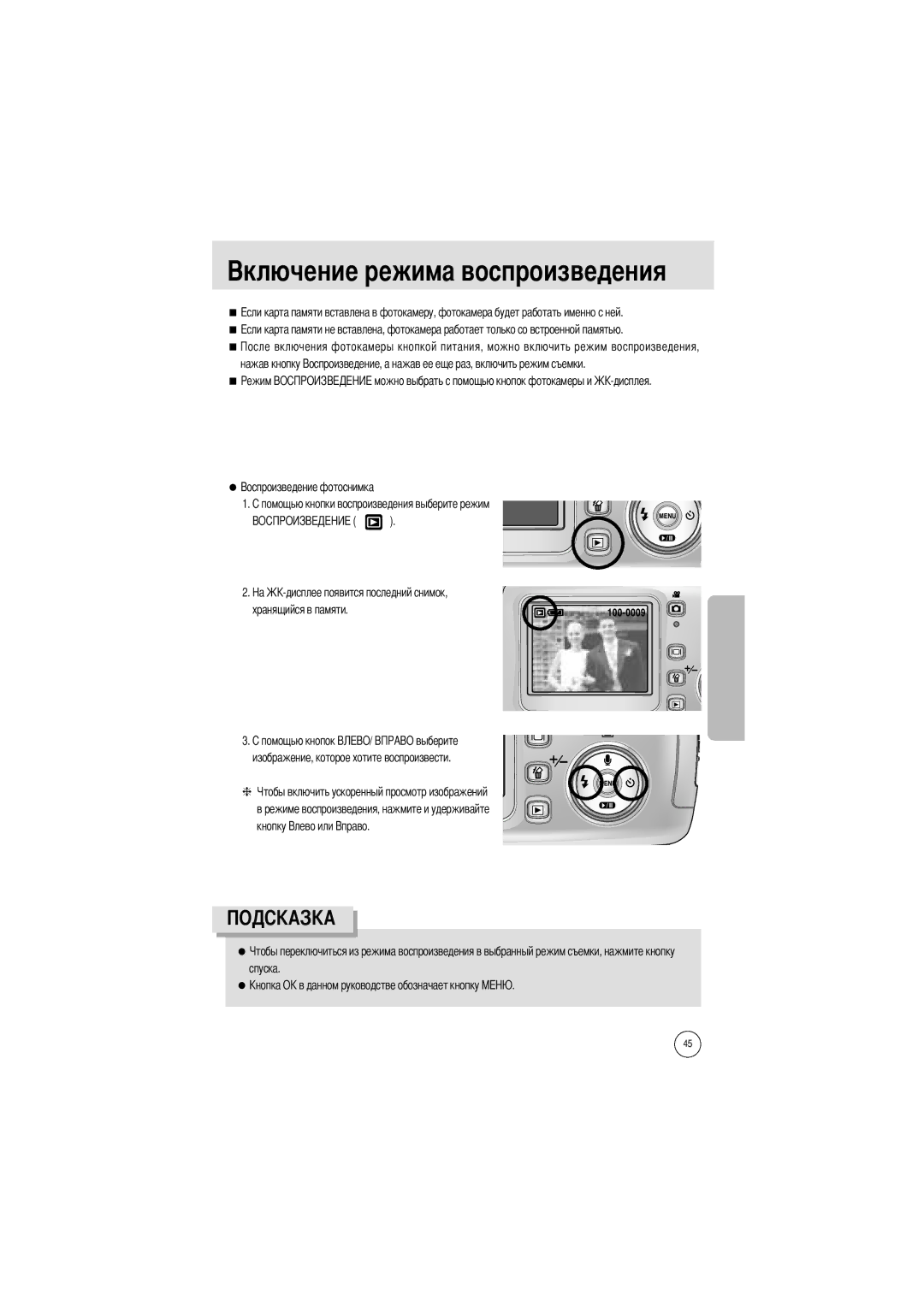 Samsung EC-A402ZRBA/E1, EC-D420ZSAA, EC-A402ZRBA/US, EC-A402ZBAA, EC-A402ZBBA/E1, EC-A402ZSBA/E1, EC-A402ZSBA/US manual 