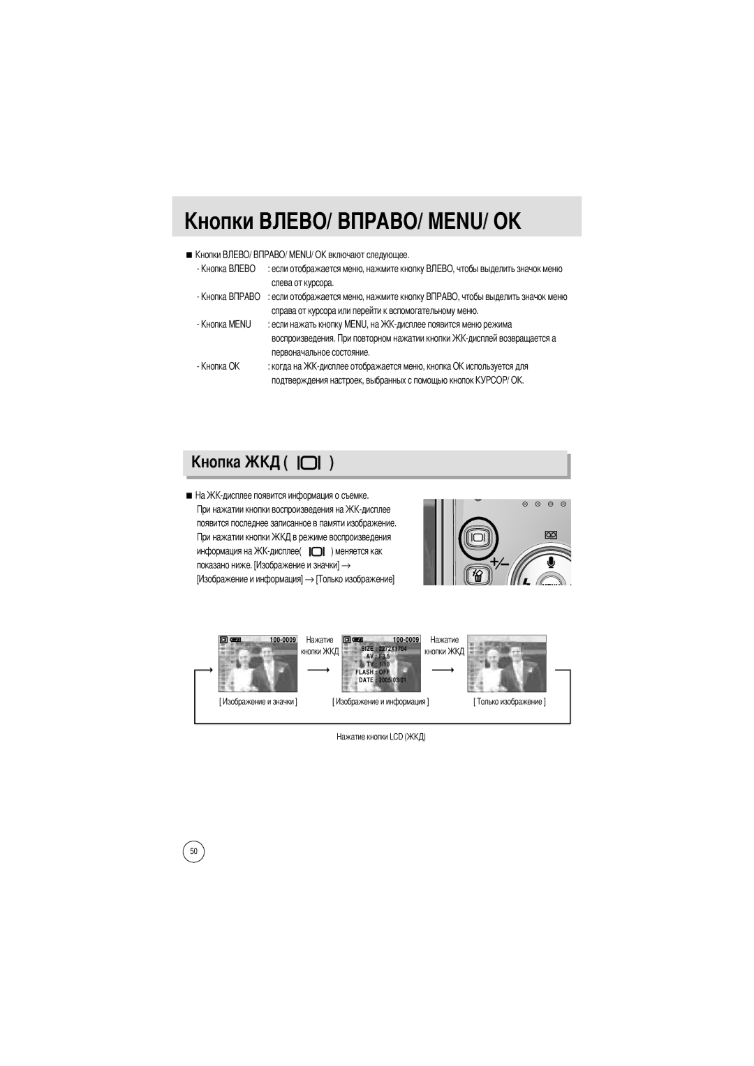 Samsung EC-A402ZRBA/US, EC-D420ZSAA, EC-A402ZBAA, EC-A402ZRBA/E1 Если отображается меню, нажмите кнопку слева от курсора 