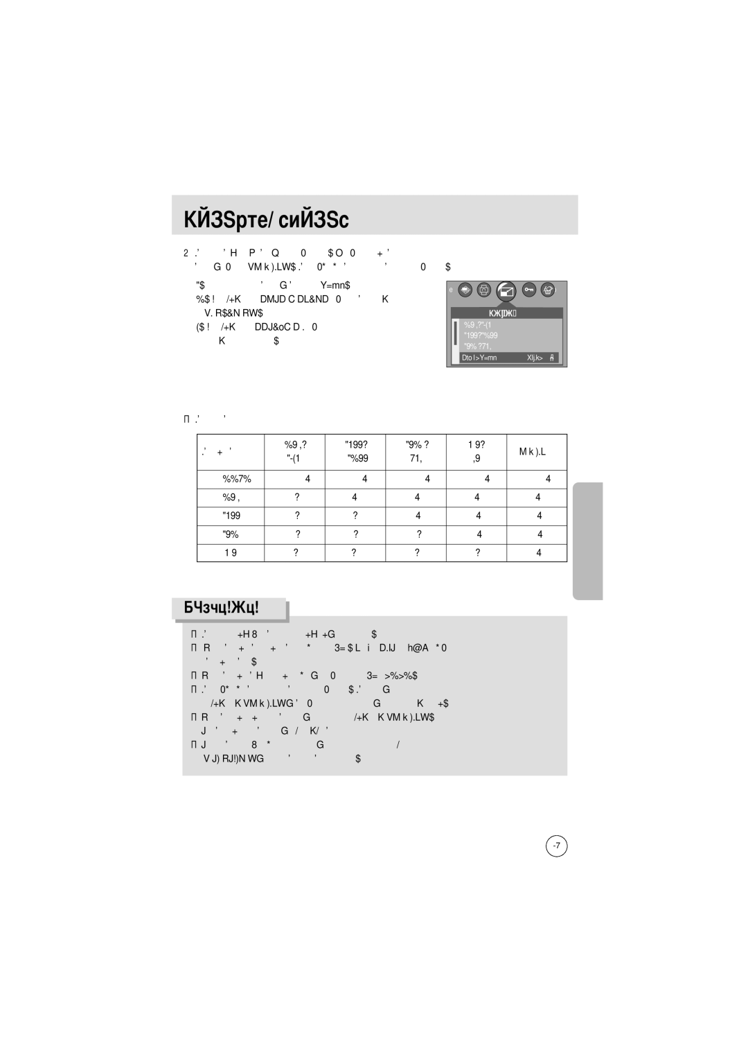 Samsung EC-A402ZRBA/US manual Заставки, выберите Субменю и нажмите кнопку О, 2048X 1600X 1024X 640X 1536 1200 768 480 