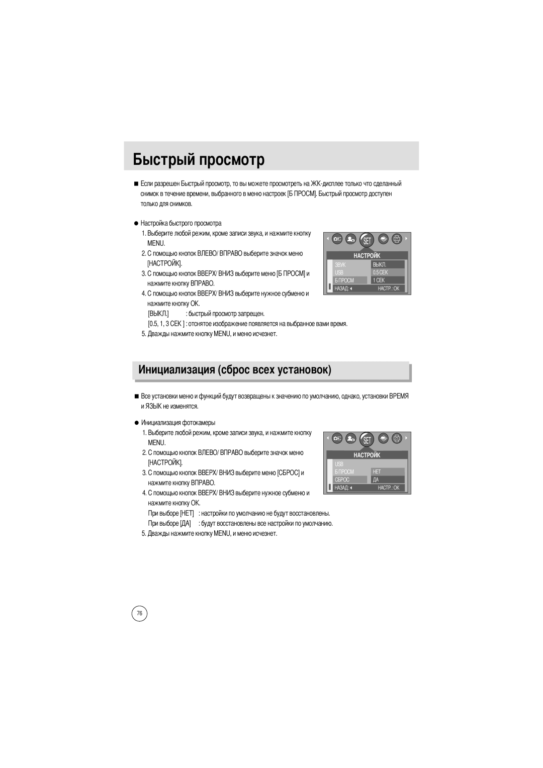 Samsung EC-A402ZSBA/US, EC-D420ZSAA, EC-A402ZRBA/US, EC-A402ZBAA, EC-A402ZRBA/E1, EC-A402ZBBA/E1 manual Становок, Нажмите кнопку 