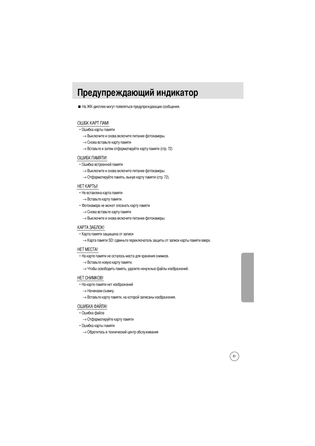 Samsung EC-A402ZBBA/E1, EC-D420ZSAA, EC-A402ZRBA/US, EC-A402ZBAA, EC-A402ZRBA/E1, EC-A402ZSBA/E1, EC-A402ZSBA/US manual 