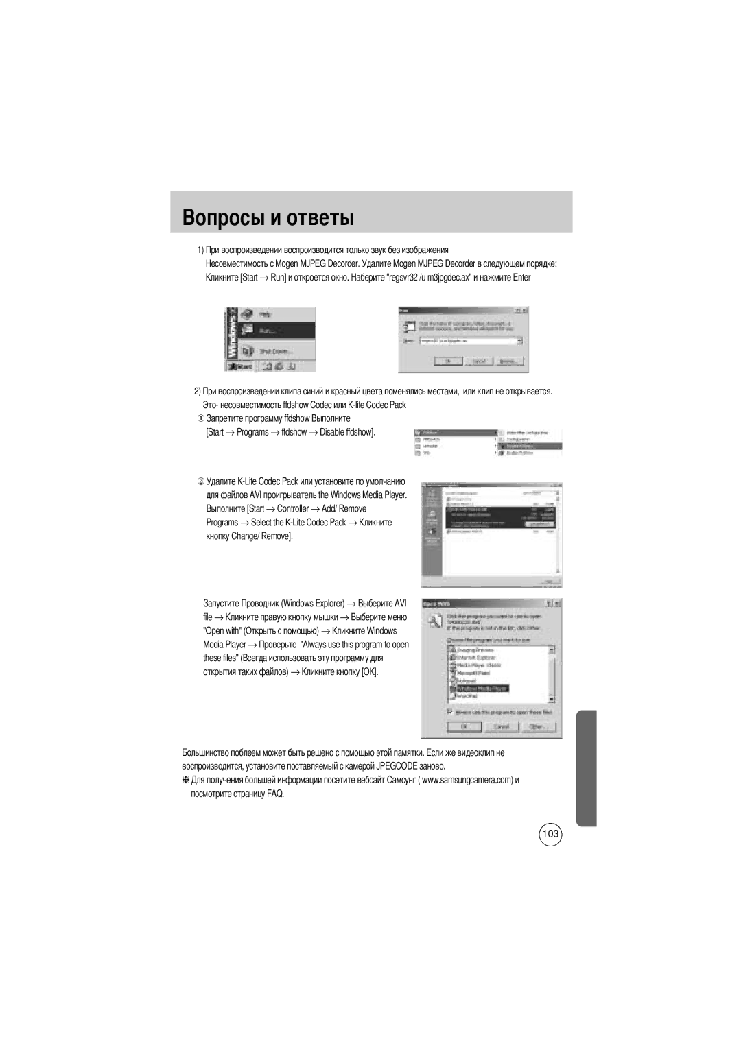 Samsung EC-D430ZSBA/GB, EC-D430ZSAA, EC-D430ZSBA/FR, EC-D430ZSAB, EC-D430ZSBA/US manual → Controller → Add/ Remove, File → 