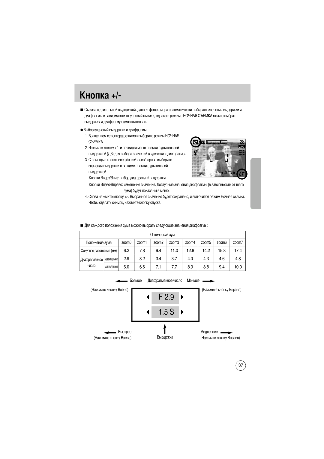 Samsung EC-D430ZSAB, EC-D430ZSAA, EC-D430ZSBA/FR, EC-D430ZSBA/GB, EC-D430ZSBA/US manual Zoom1, Zoom3, Zoom6, Число 