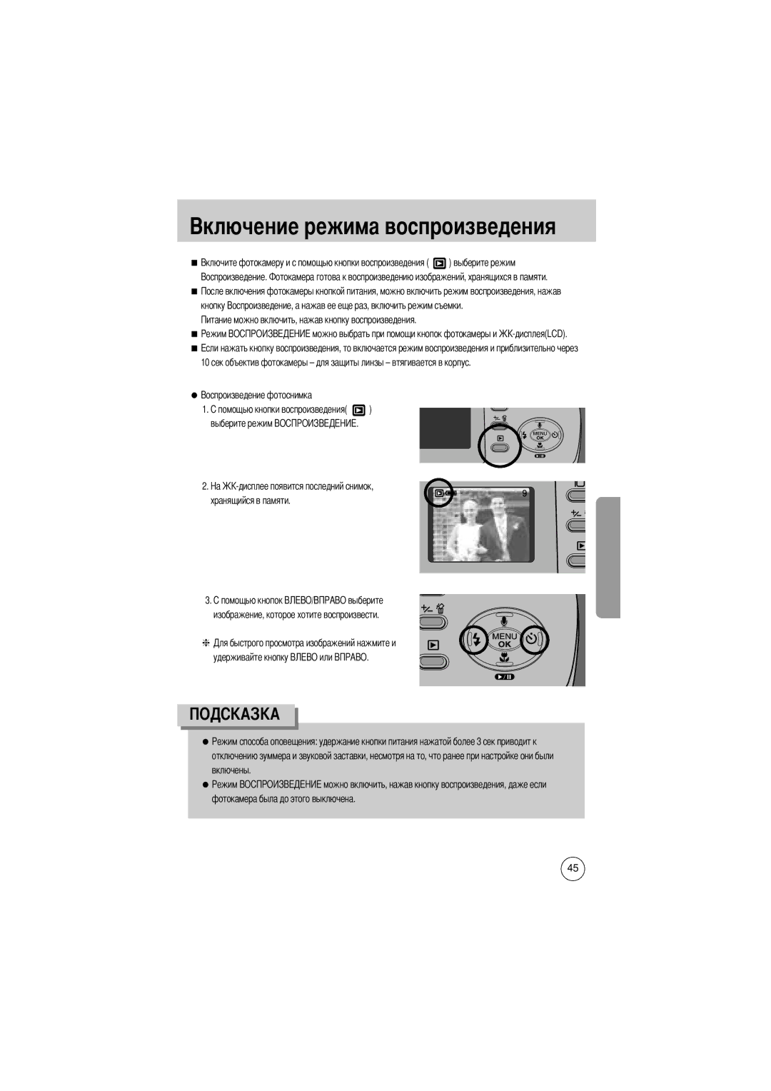 Samsung EC-D430ZSAA, EC-D430ZSBA/FR, EC-D430ZSAB, EC-D430ZSBA/GB, EC-D430ZSBA/US manual 