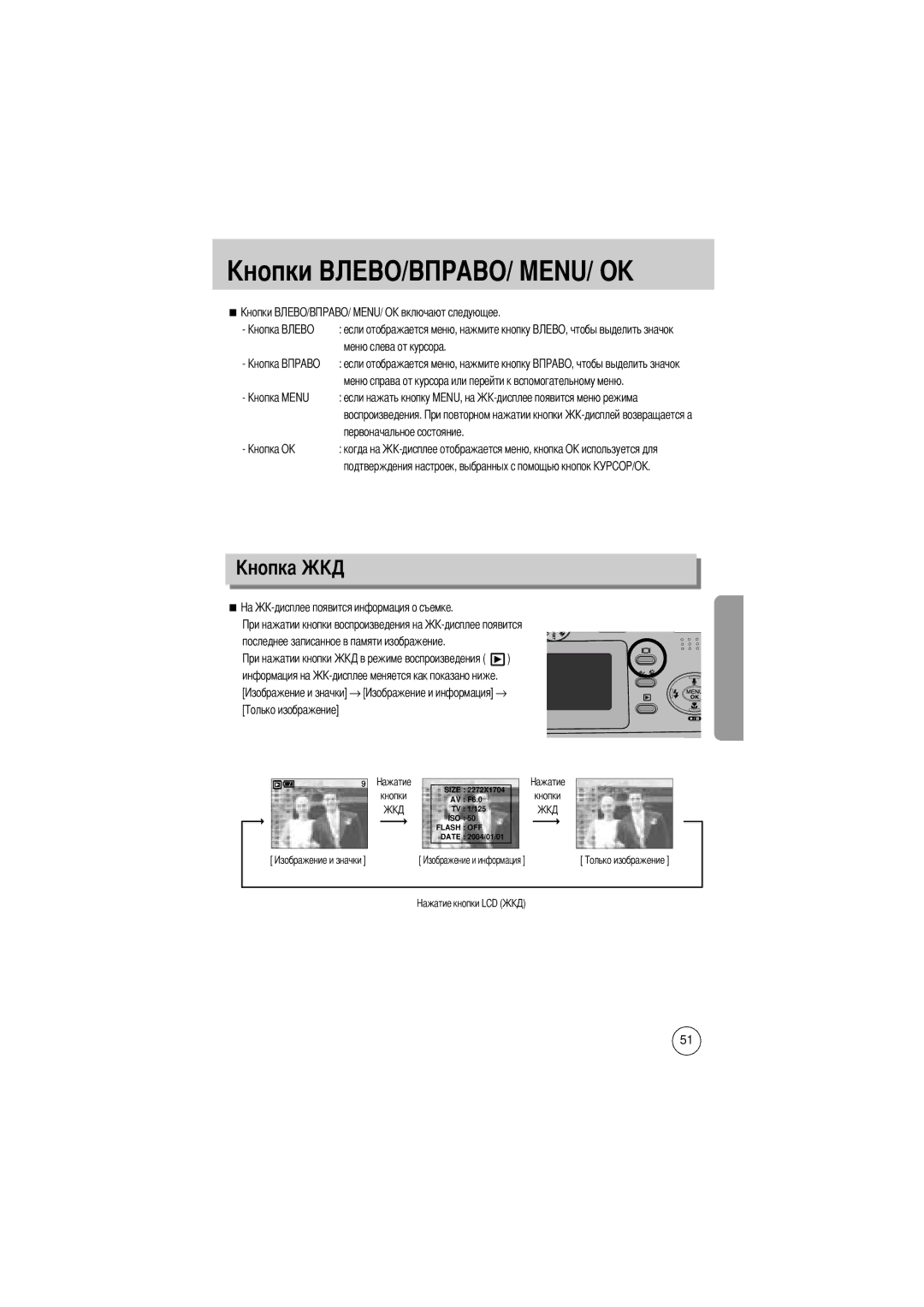 Samsung EC-D430ZSBA/FR, EC-D430ZSAA, EC-D430ZSAB manual Если отображается меню, нажмите кнопку меню слева от курсора 