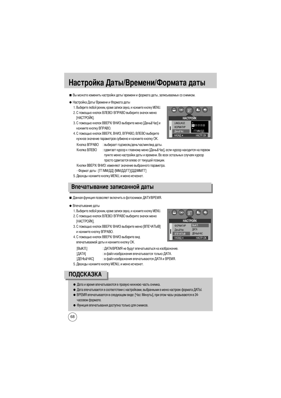 Samsung EC-D430ZSBA/GB, EC-D430ZSAA, EC-D430ZSBA/FR, EC-D430ZSAB, EC-D430ZSBA/US manual 04 / 01/ 01 