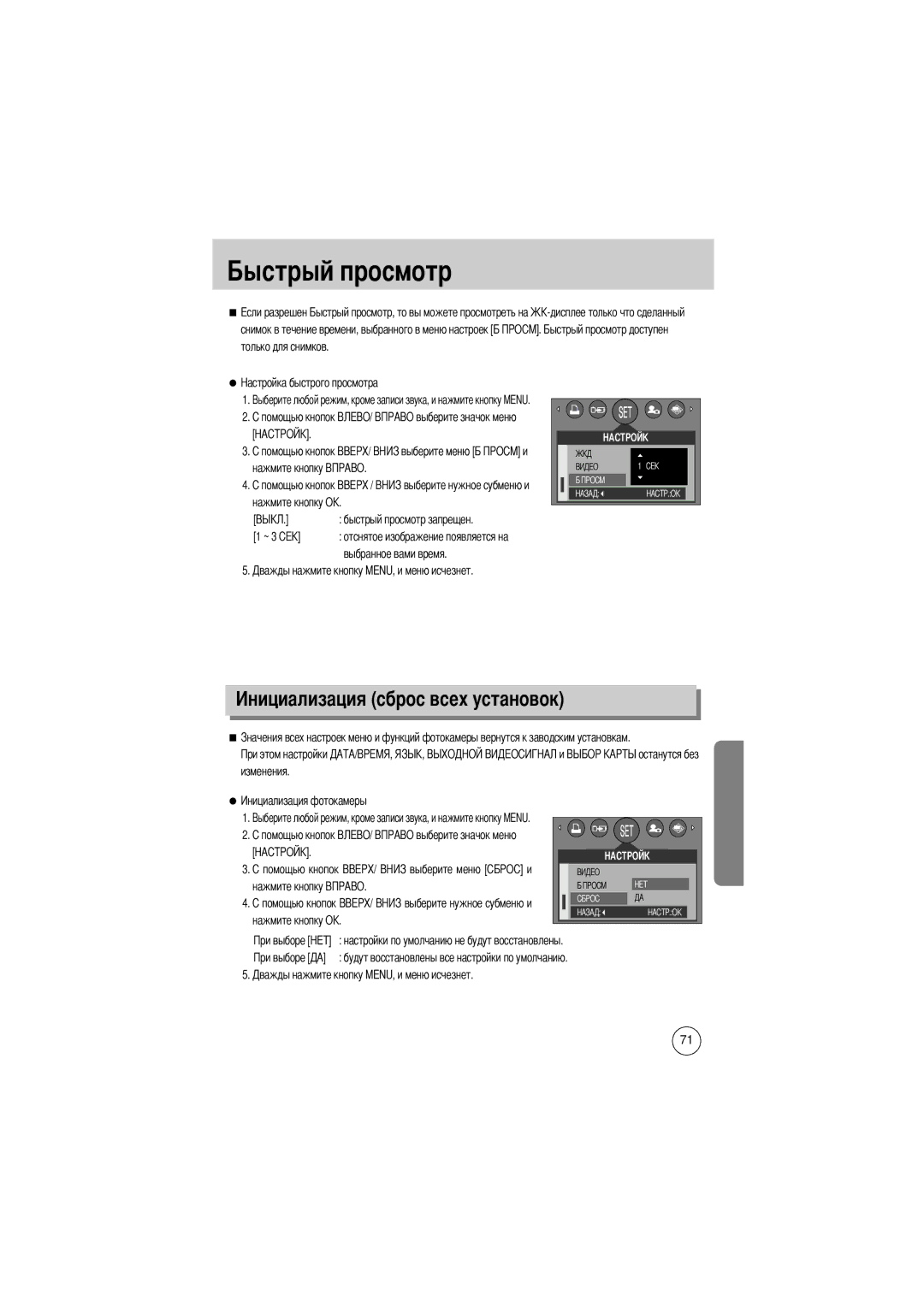 Samsung EC-D430ZSBA/FR, EC-D430ZSAA, EC-D430ZSAB, EC-D430ZSBA/GB, EC-D430ZSBA/US manual Становок 