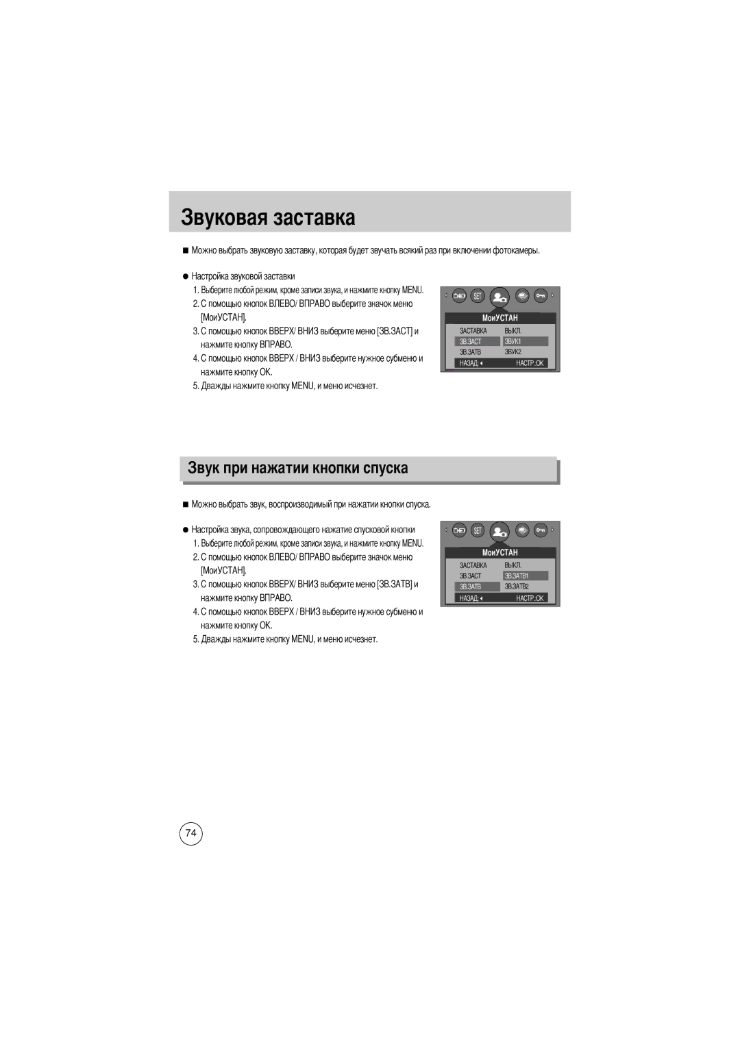 Samsung EC-D430ZSBA/US, EC-D430ZSAA, EC-D430ZSBA/FR, EC-D430ZSAB, EC-D430ZSBA/GB manual Овая заставка, Ска 