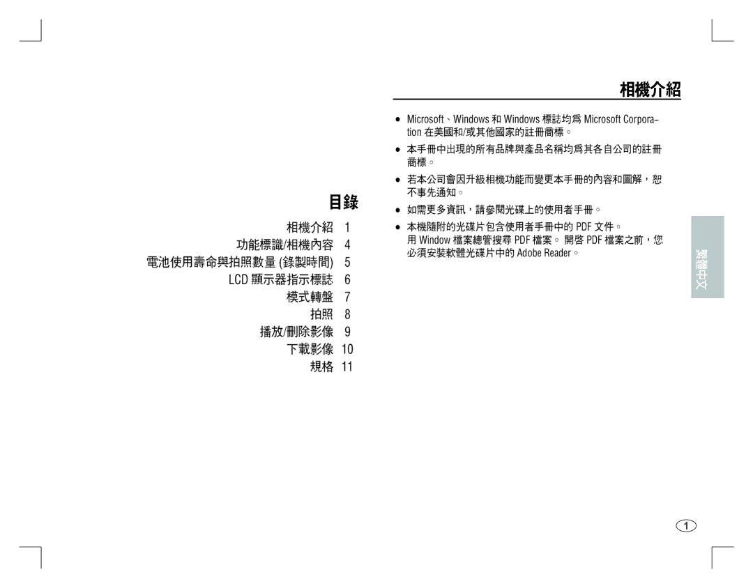 Samsung EC-D760ZSDD/AS, EC-D860ZSBC/FR, EC-D860ZSBD/FR, EC-D860ZSBB/FR, EC-D760ZSDB/E3, EC-D860ZSDB/E3 manual  , 1% 