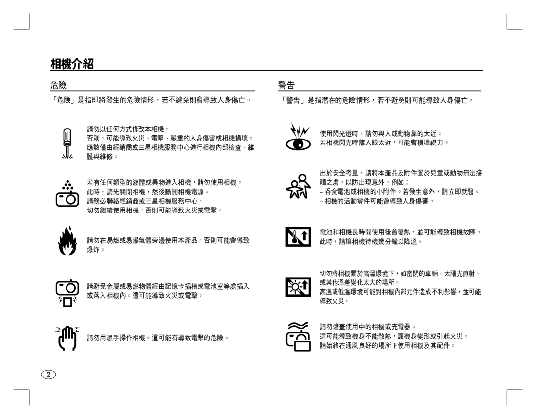 Samsung EC-D760ZSBD/AS, EC-D860ZSBC/FR, EC-D860ZSBD/FR, EC-D860ZSBB/FR, EC-D760ZSDB/E3, EC-D860ZSDB/E3, EC-D760ZSBB/FR manual  