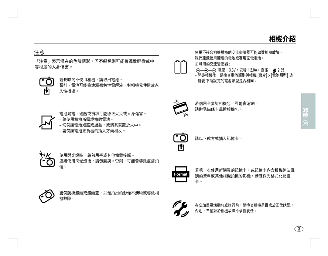 Samsung EC-D860ZSBD/AS, EC-D860ZSBC/FR, EC-D860ZSBD/FR, EC-D860ZSBB/FR, EC-D760ZSDB/E3, EC-D860ZSDB/E3 manual 7 ,  