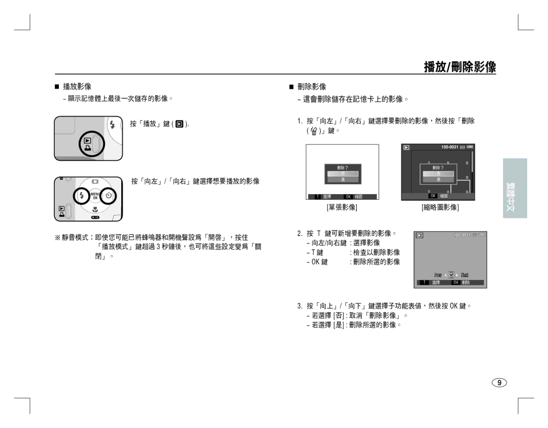 Samsung EC-D860ZSBB/RU, EC-D860ZSBC/FR, EC-D860ZSBD/FR, EC-D860ZSBB/FR, EC-D760ZSDB/E3 manual  Î    , Õ, , 0, 