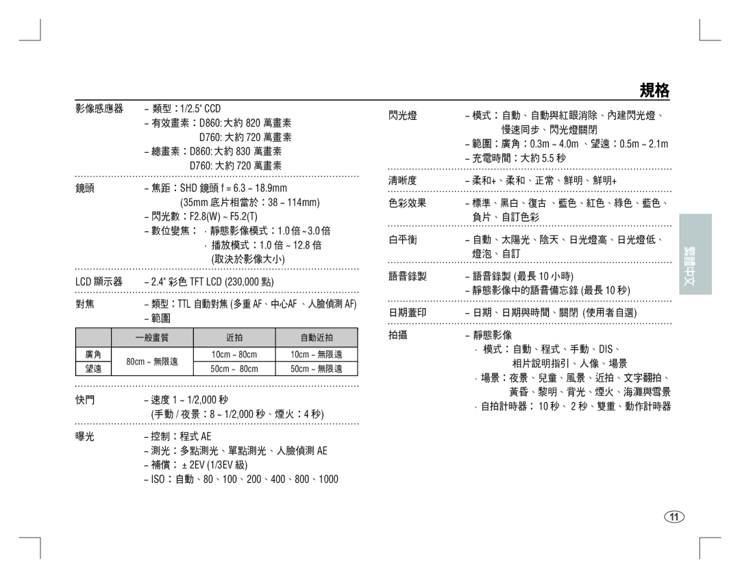 Samsung EC-D860ZSBC/FR, EC-D860ZSBD/FR, EC-D860ZSBB/FR manual Nn, 55-    ,  , *40, ,  