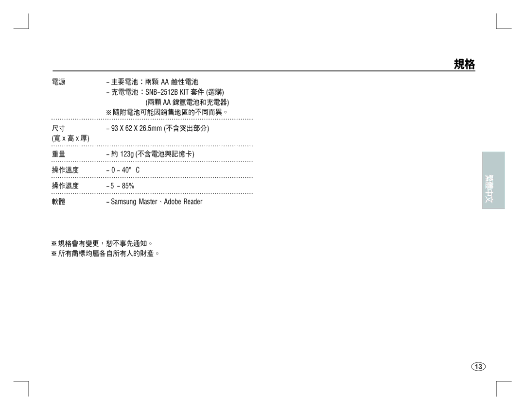 Samsung EC-D860ZSBB/FR, EC-D860ZSBC/FR, EC-D860ZSBD/FR, EC-D760ZSDB/E3, EC-D860ZSDB/E3, EC-D760ZSBB/FR manual ##,*5 