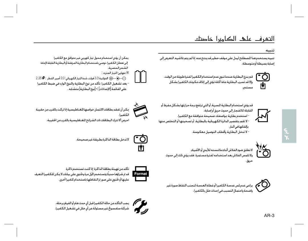 Samsung EC-D860ZSDG/AS manual ﺮﻴﻣﺎﻜﻟ ﻂﺒﺿ ﻲﻓ ﻮﻨﻟ ﺔﻳ ﺎﻄﺒﻟ, ﻪﺑﺎﺸﺘﻣﺔﻳ ﺎﻄﺒﻟ ﺪﻋﻹ ﺔﻤﺋﺎﻘﻟ ﻰﻠﻋ ﺔﺒﻴﻘﺣﻦﻣ ﺮﻘﻟﺎﺑﺖﻛﺮﺗ, ﺎﻤﺘﺋﻻ ﺎﻗﺎﻄﺑﺪﻘﻔﺗ 