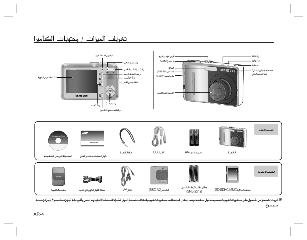 Samsung EC-D760ZSBA/E2, EC-D860ZSBC/FR, EC-D860ZSBD/FR, EC-D860ZSBB/FR manual ⁄÷lËÁj¶KlàÈπÃËÜ√i, ﺔﻣﺪﺧﺰﻛﺮ ﲟ ﱋﻮﺴﻣﺎﺳ ﺰﻬﺟ ﻊﺋﺎﺑ 