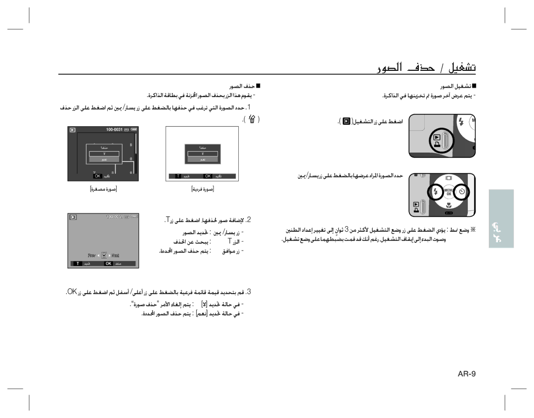 Samsung EC-D860ZSBC/FR, EC-D860ZSBD/FR, EC-D860ZSBB/FR, EC-D760ZSDB/E3, EC-D860ZSDB/E3, EC-D760ZSBB/FR manual ÖÁí÷ÕÑuKÿÈ«éi 