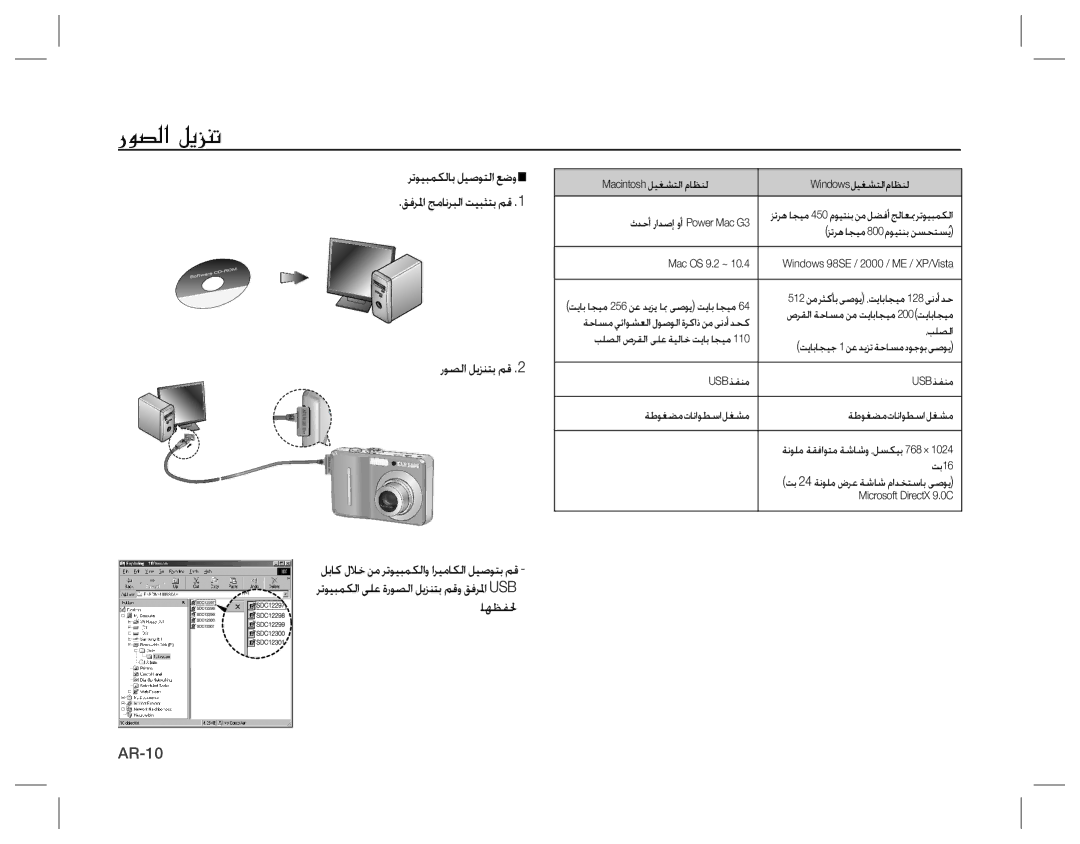 Samsung EC-D860ZSBD/FR, EC-D860ZSBC/FR, EC-D860ZSBB/FR, EC-D760ZSDB/E3, EC-D860ZSDB/E3, EC-D760ZSBB/FR manual ÖÁí÷ÿËàﬂi, ﺎﻬﻈﻔ ﳊ 