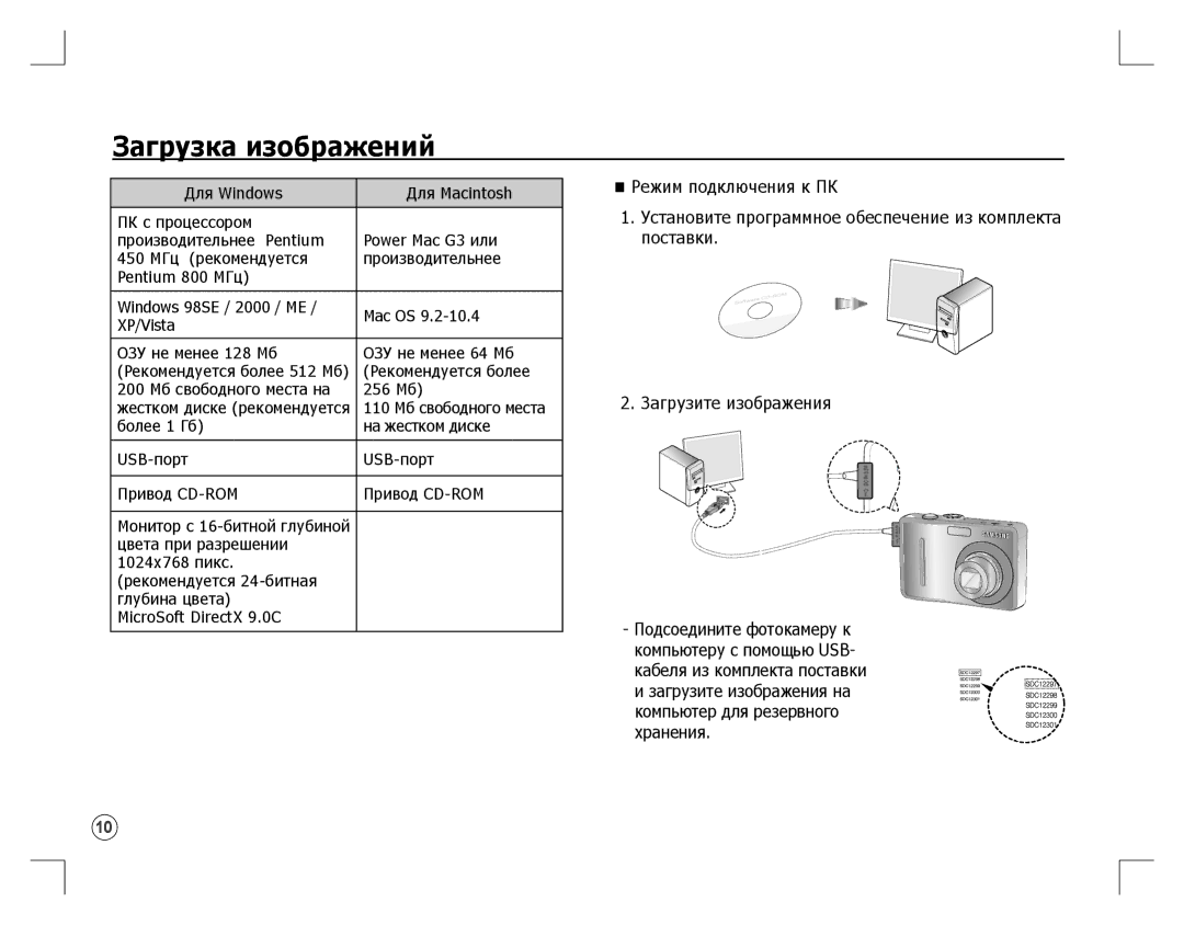 Samsung EC-D860ZSBD/FR, EC-D860ZSBC/FR, EC-D860ZSBB/FR, EC-D760ZSDB/E3, EC-D860ZSDB/E3, EC-D760ZSBB/FR Загрузка изображений 