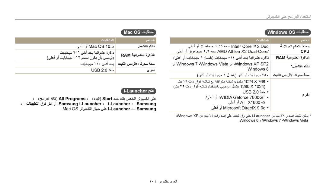 Samsung EC-DV150FDPBM3, EC-DV150FBDBSA, EC-DV150FDPPM3 Launcher حتف, Windows OS تابلطتم, Mac OS تابلطتم تابلطتملا رصنعلا 