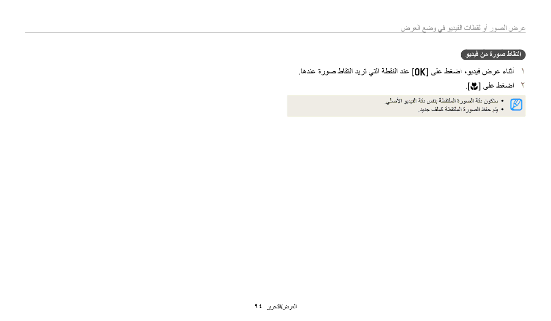 Samsung EC-DV150FDPWM3, EC-DV150FBDBSA, EC-DV150FDPPM3, EC-DV150FBDWSA, EC-DV150FDPBM3, EC-DV150FDPLM3 ويديف نم ةروص طاقتلا 