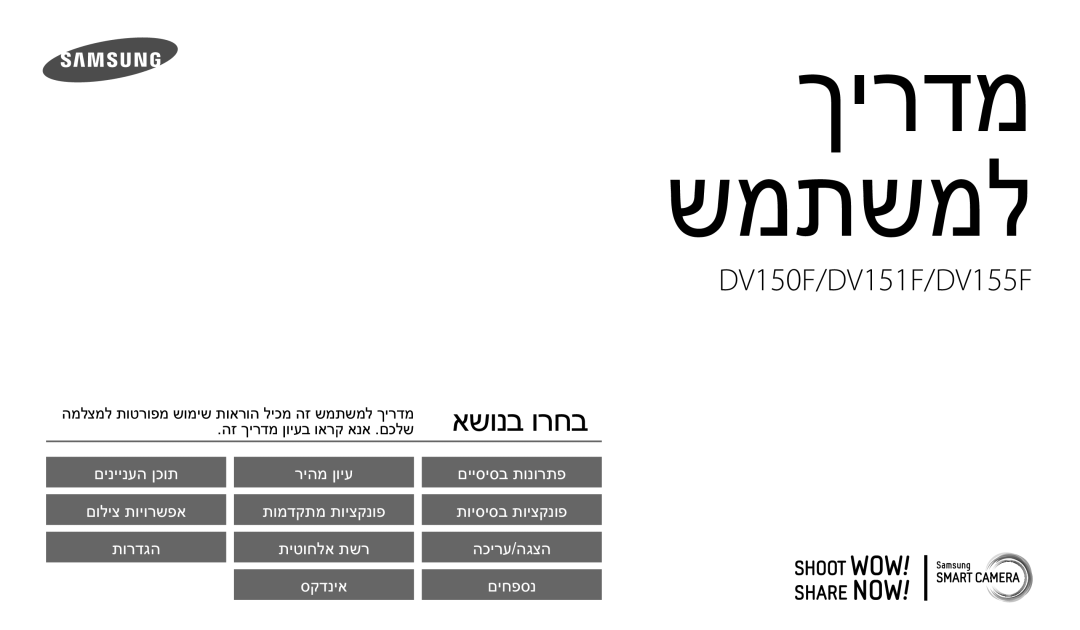 Samsung EC-DV150FBPEIL, EC-DV150FBPWE1, EC-DV150FBPLIL, EC-DV150FBPWIL, EC-DV150FBPLE1, EC-DV150FBPBE1 manual ʪʩʸʣʮ ʹʮʺʹʮʬ 