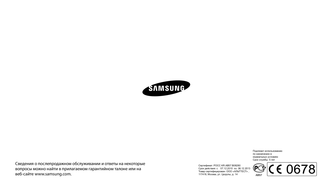 Samsung EC-DV150FBPBE2, EC-DV150FBPWE2, EC-DV150FBPERU, EC-DV150FBPBRU, EC-DV150FBPLRU, EC-DV150FBPWKZ, EC-DV150FBPBKZ manual 