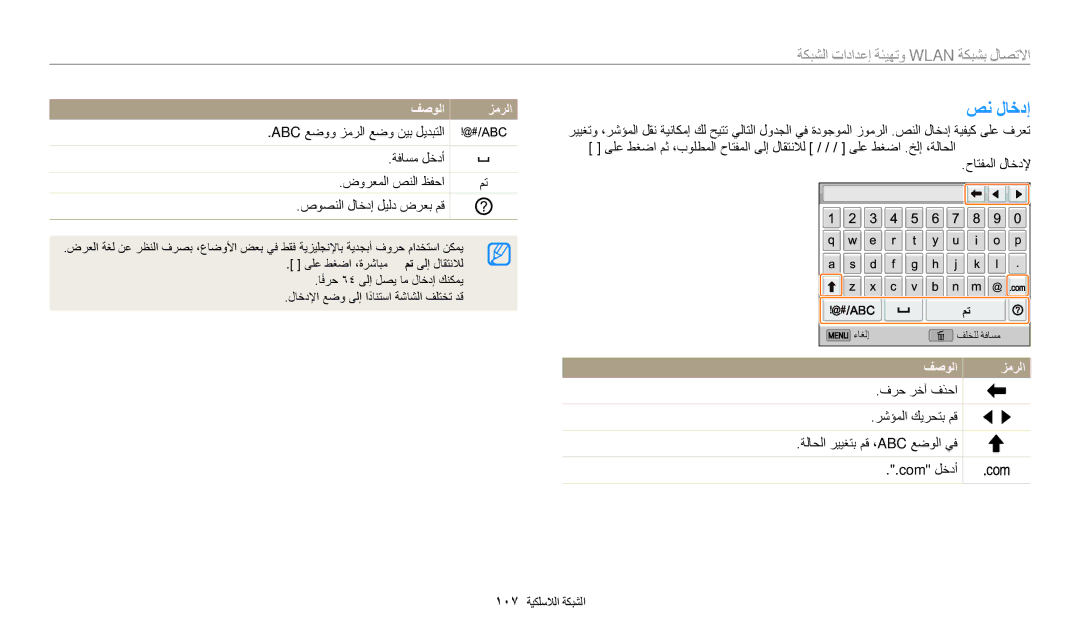 Samsung EC-DV180FBDPSA, EC-DV180FBDBSA, EC-DV180FBDWSA manual صن لاخدإ 