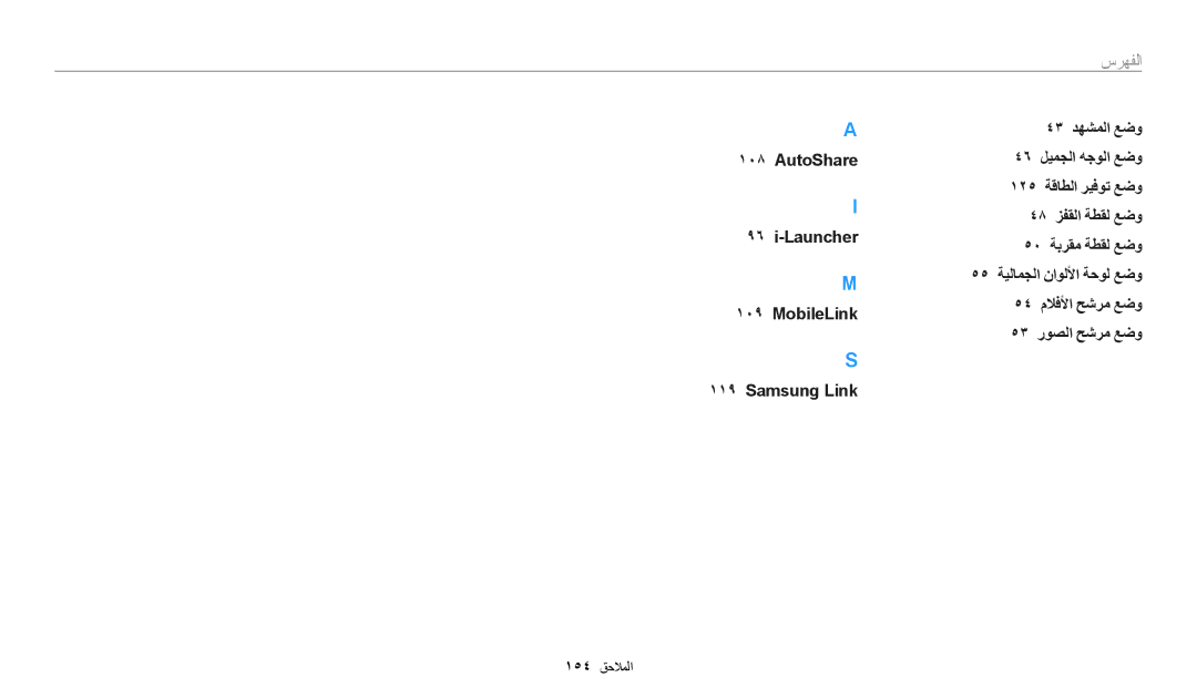 Samsung EC-DV180FBDWSA, EC-DV180FBDPSA, EC-DV180FBDBSA manual سرهفلا 