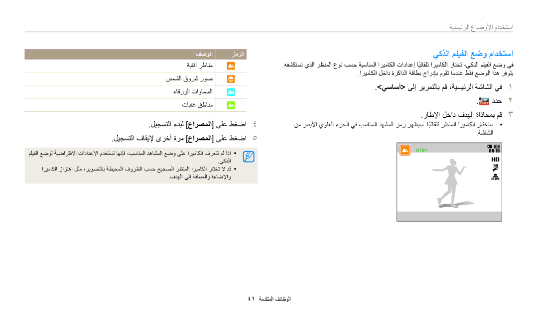 Samsung EC-DV180FBDPSA manual يكذلا مليفلا عضو مادختسا, ةيقفأ رظانم سمشلا قورش روص ءاقرزلا تاوامسلا تاباغ قطانم, ةشاشلا 