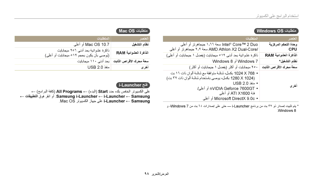 Samsung EC-DV180FBDPSA, EC-DV180FBDBSA, EC-DV180FBDWSA Launcher حتف, Windows OS تابلطتم, Mac OS تابلطتم تابلطتملا رصنعلا 