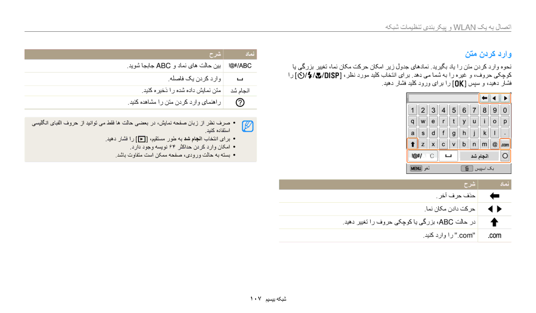 Samsung EC-DV180FBDPSA, EC-DV180FBDBSA, EC-DV180FBDWSA manual نتم ندرک دراو, حرش دامن 