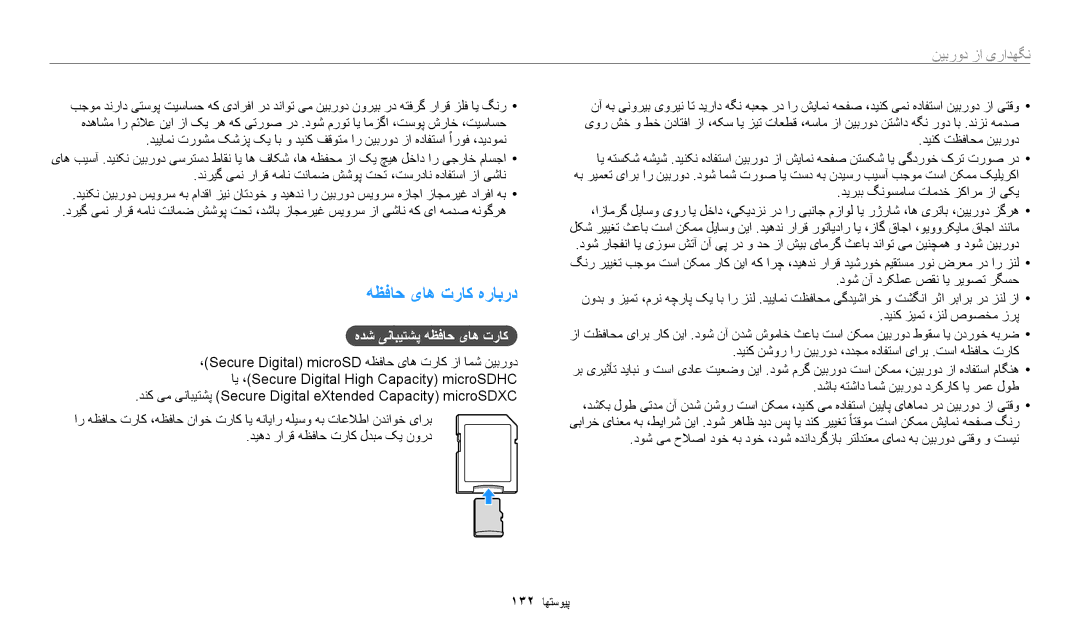 Samsung EC-DV180FBDBSA, EC-DV180FBDPSA, EC-DV180FBDWSA manual هظفاح یاه تراک هرابرد, هدش ینابیتشپ هظفاح یاه تراک 