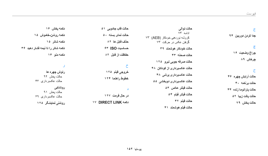 Samsung EC-DV180FBDPSA, EC-DV180FBDBSA, EC-DV180FBDWSA تسرهف, 92 شخپ تلاح 46 یرادربسکع تلاح, 9۱ شخپ تلاح 69 یرادربسکع تلاح 