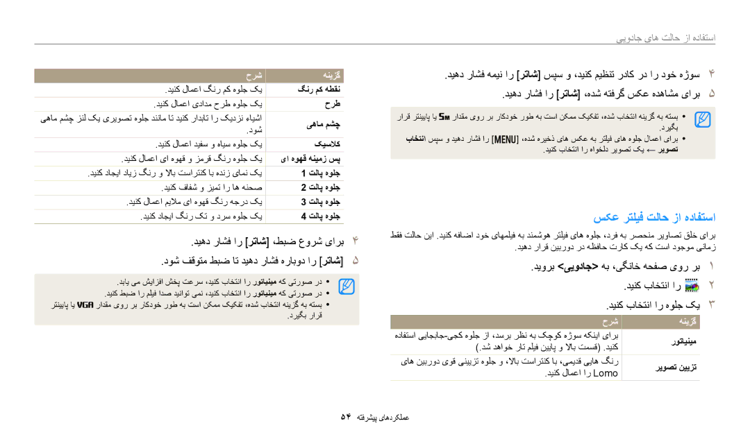 Samsung EC-DV180FBDBSA, EC-DV180FBDPSA, EC-DV180FBDWSA manual دیهد راشف ار رتاش ،هدش هتفرگ سکع هدهاشم یارب, تلاپ هولج 