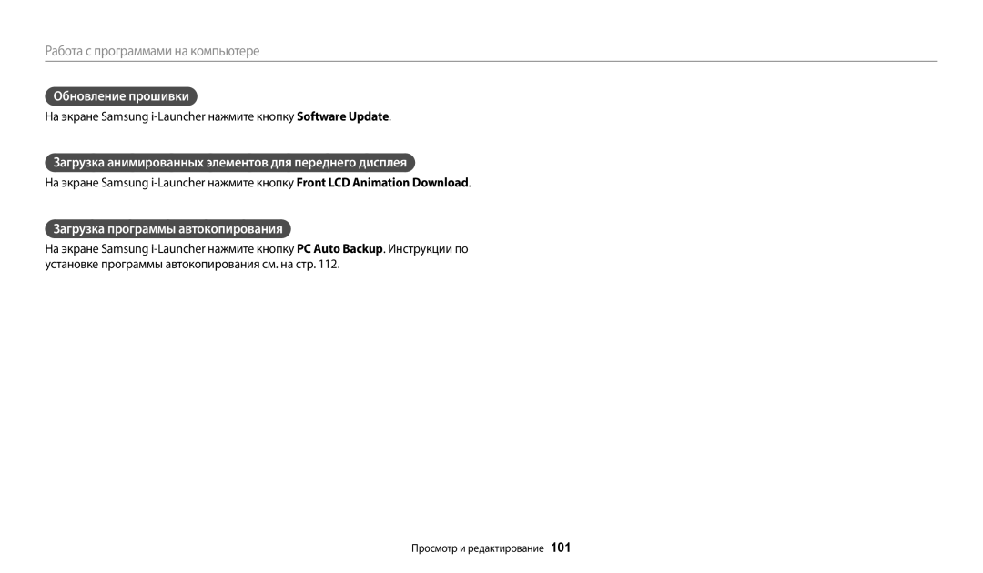 Samsung EC-DV180FBPBRU, EC-DV180FBPWRU manual Обновление прошивки, Загрузка анимированных элементов для переднего дисплея 